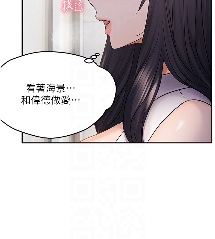 98P - 偏偏欲到妳