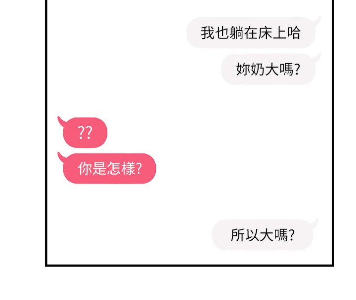 99P - 偏偏欲到妳