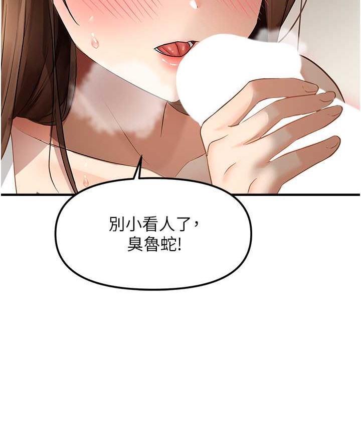 101P - 偏偏欲到妳