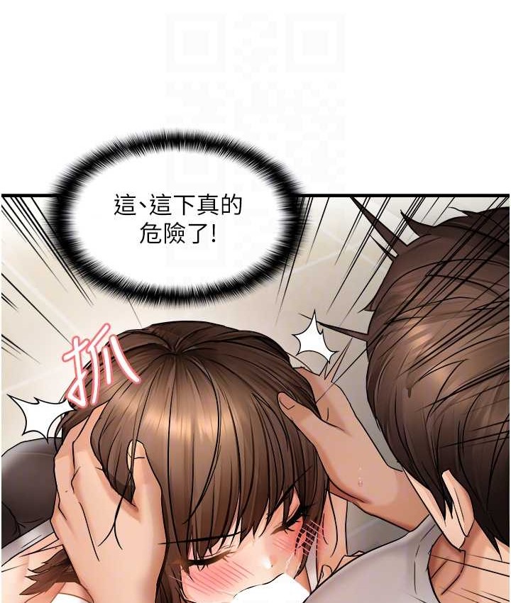 109P - 偏偏欲到妳