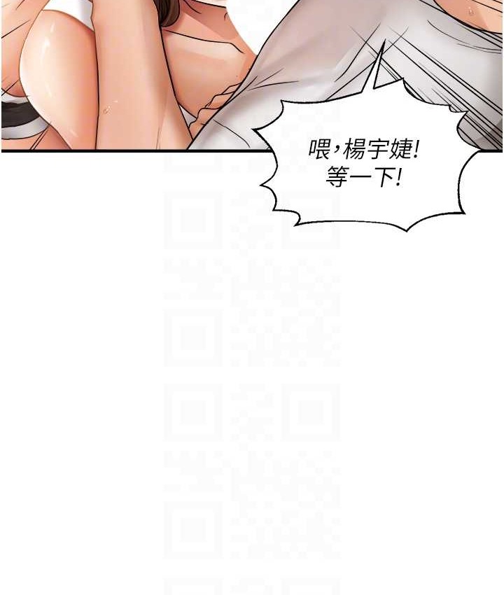 110P - 偏偏欲到妳
