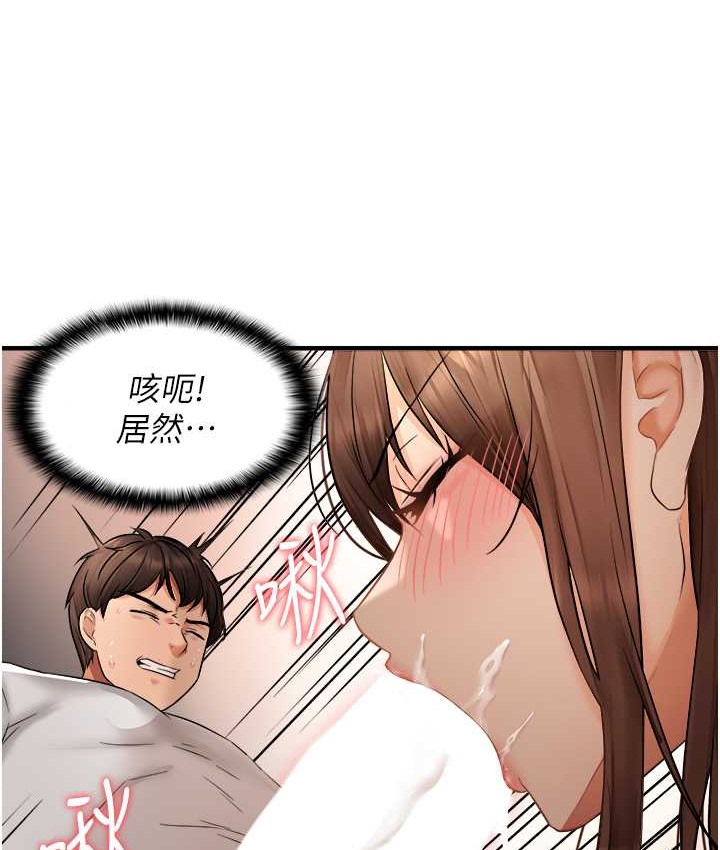 117P - 偏偏欲到妳