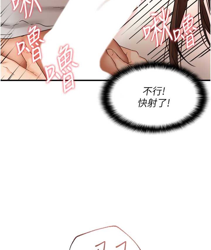 118P - 偏偏欲到妳