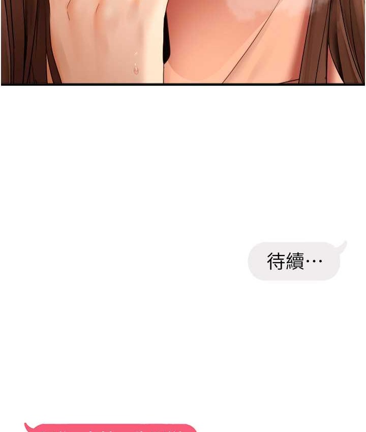 133P - 偏偏欲到妳