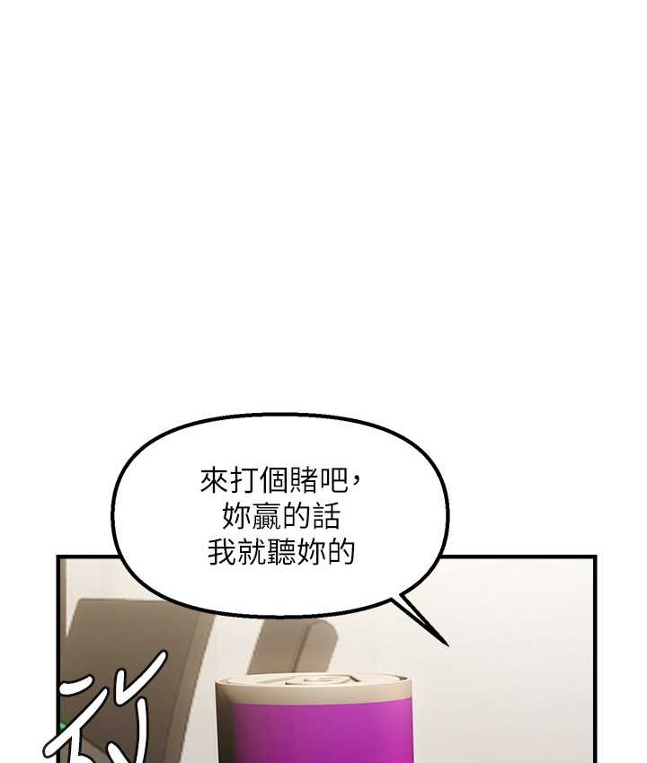 1P - 偏偏欲到妳
