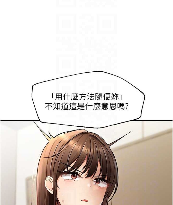 18P - 偏偏欲到妳