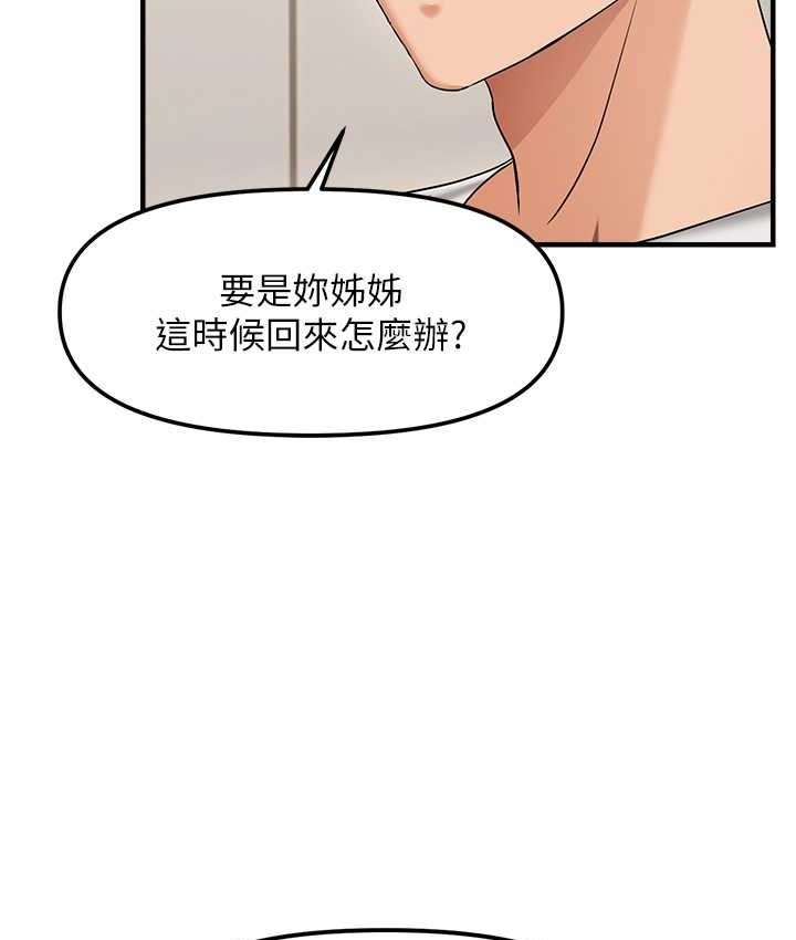 28P - 偏偏欲到妳