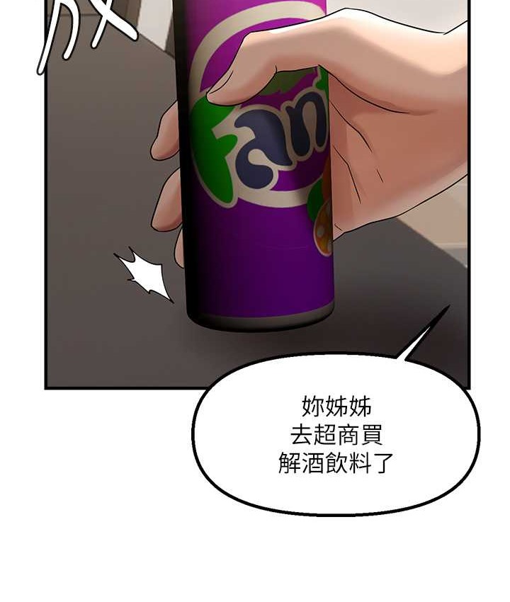 2P - 偏偏欲到妳