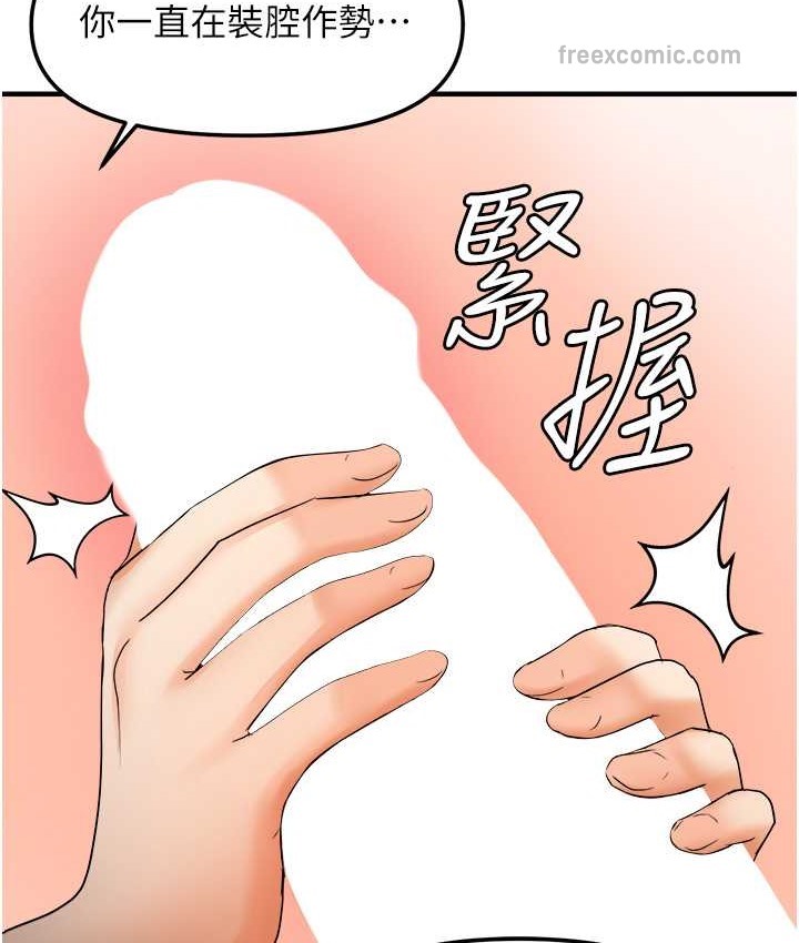 50P - 偏偏欲到妳