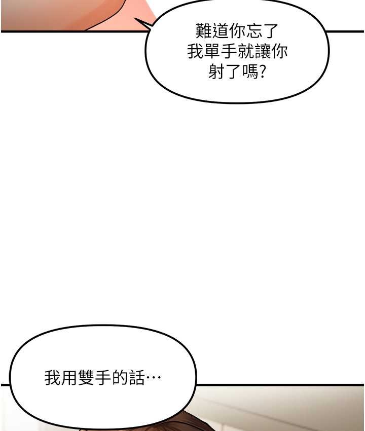 51P - 偏偏欲到妳