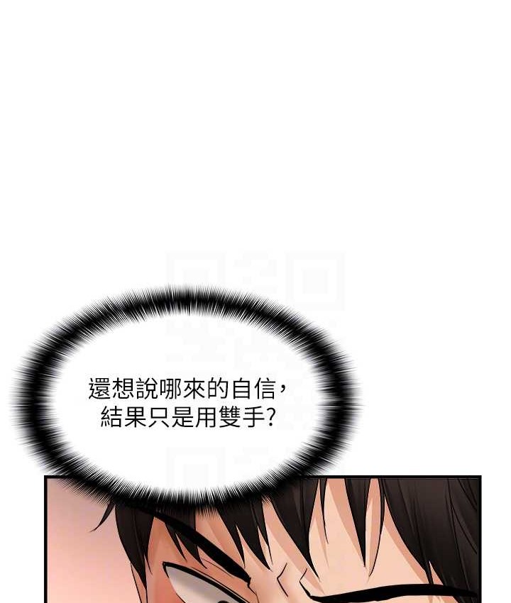 57P - 偏偏欲到妳