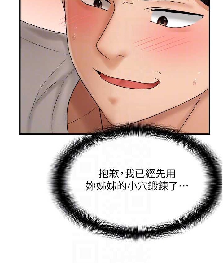 58P - 偏偏欲到妳