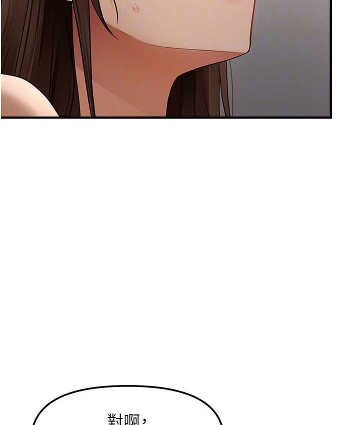 73P - 偏偏欲到妳