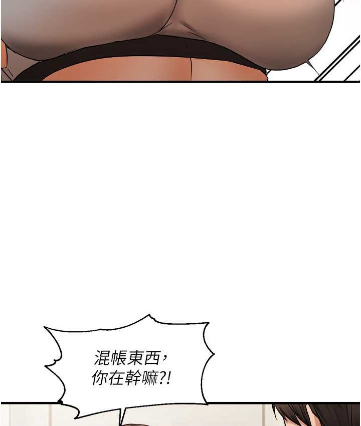 83P - 偏偏欲到妳
