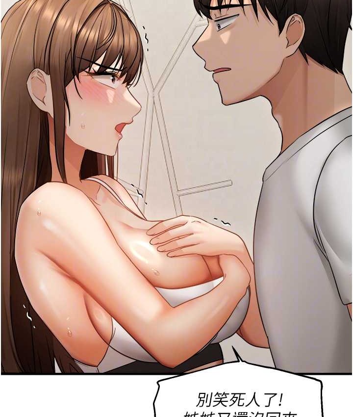 86P - 偏偏欲到妳