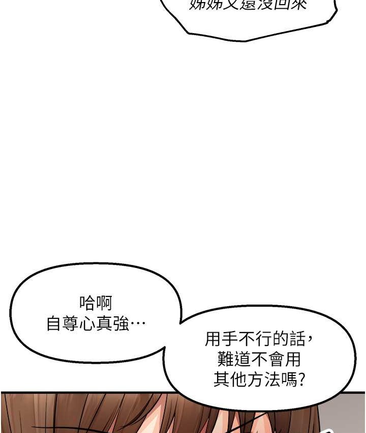 87P - 偏偏欲到妳