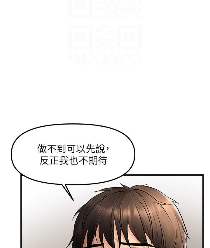 92P - 偏偏欲到妳