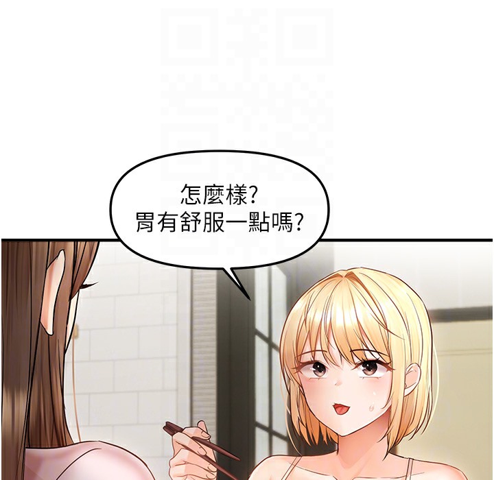 106P - 偏偏欲到妳