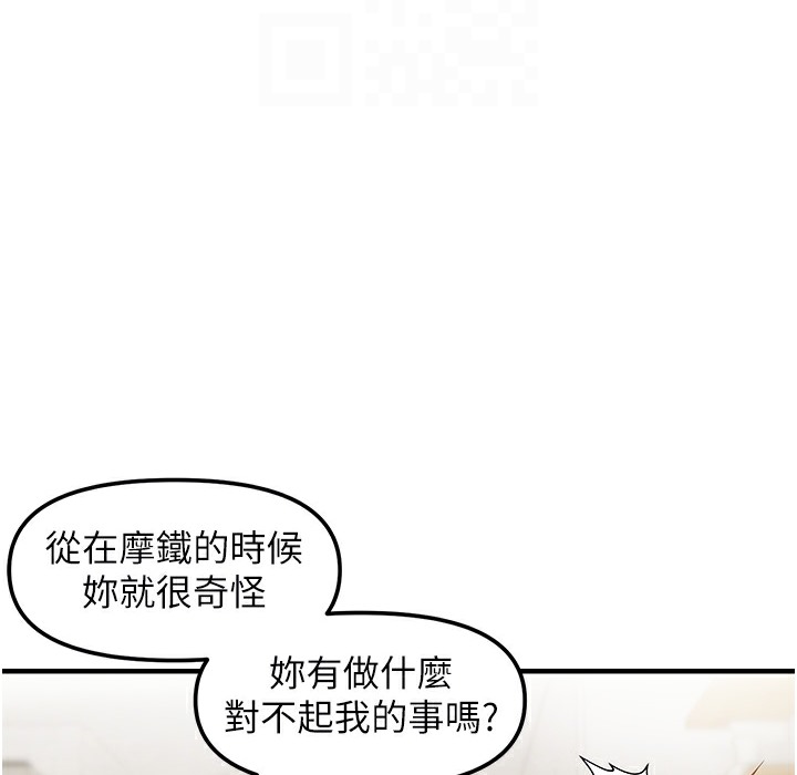 109P - 偏偏欲到妳