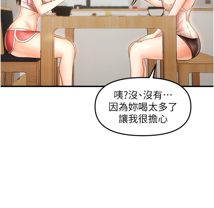 111P - 偏偏欲到妳