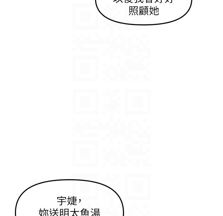 116P - 偏偏欲到妳