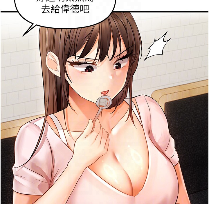 117P - 偏偏欲到妳