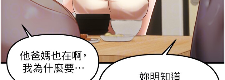 120P - 偏偏欲到妳