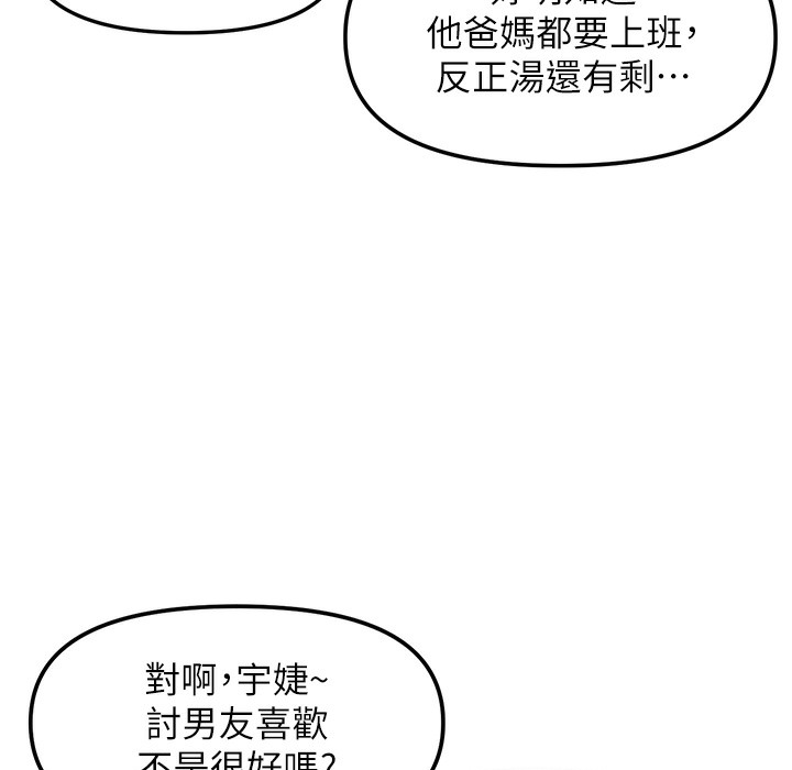 121P - 偏偏欲到妳
