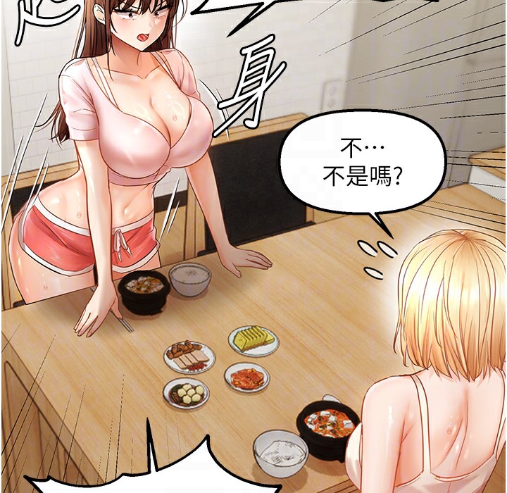127P - 偏偏欲到妳