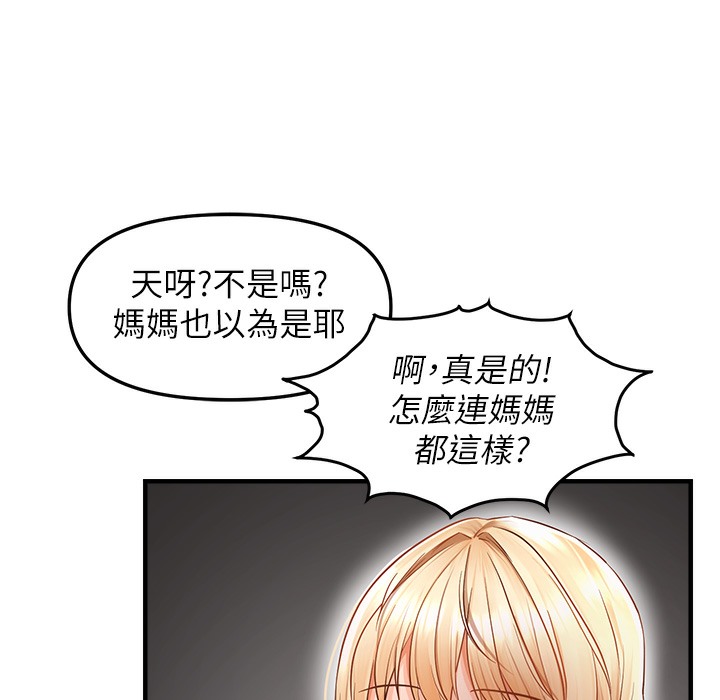 129P - 偏偏欲到妳