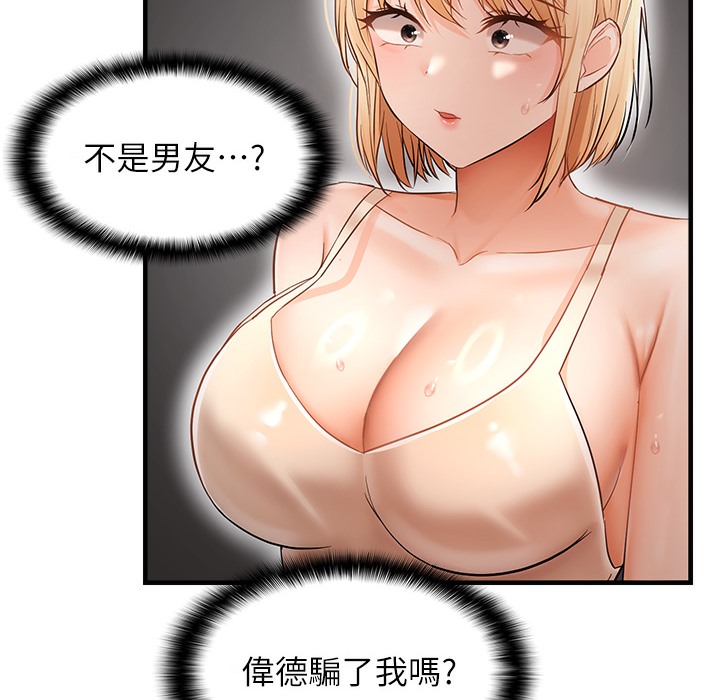 130P - 偏偏欲到妳