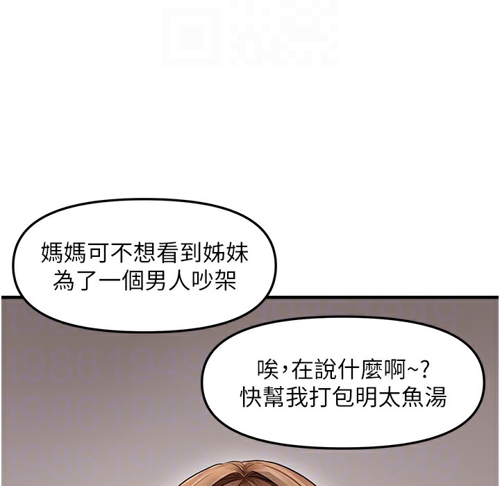 137P - 偏偏欲到妳