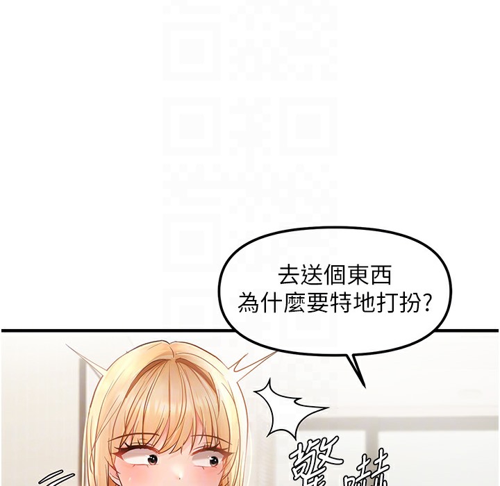 145P - 偏偏欲到妳