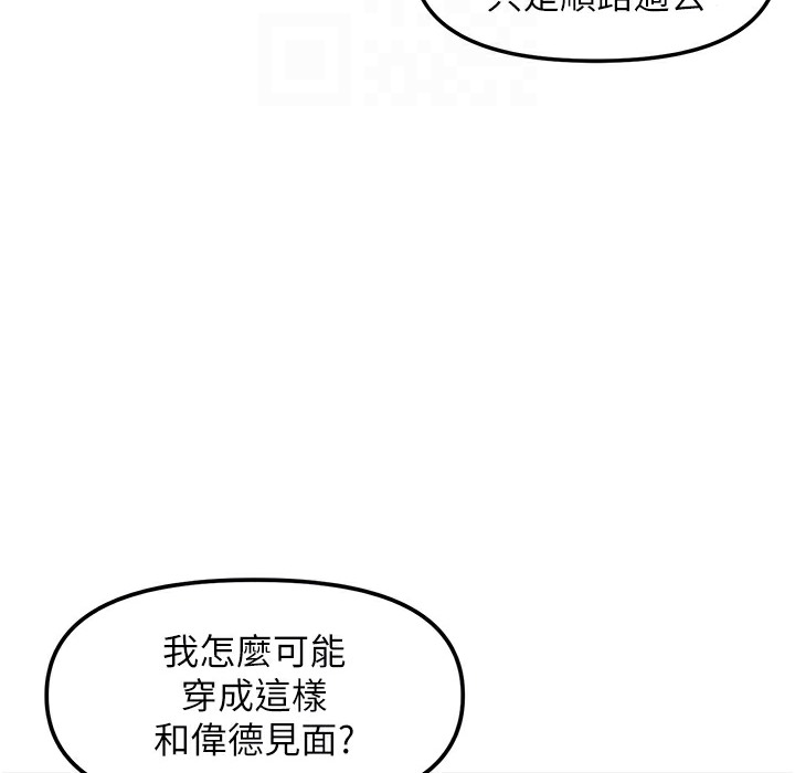 147P - 偏偏欲到妳