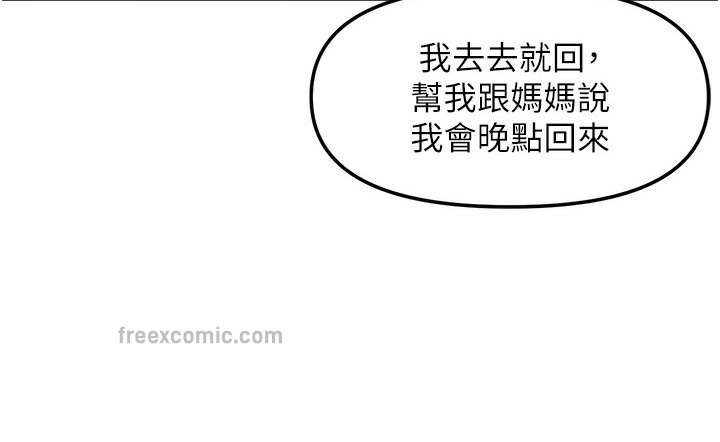 150P - 偏偏欲到妳