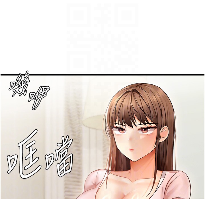 151P - 偏偏欲到妳
