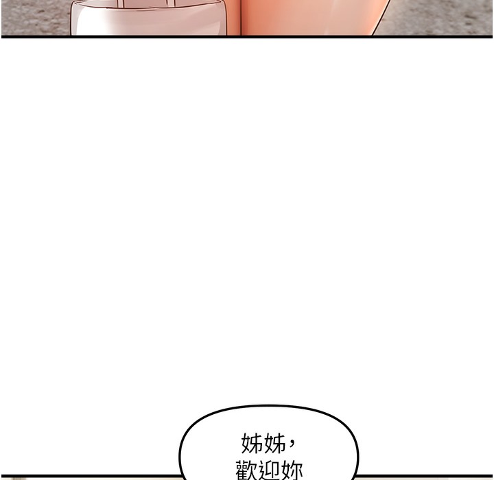 159P - 偏偏欲到妳