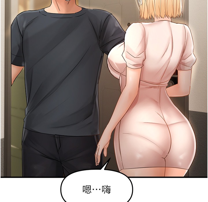 161P - 偏偏欲到妳