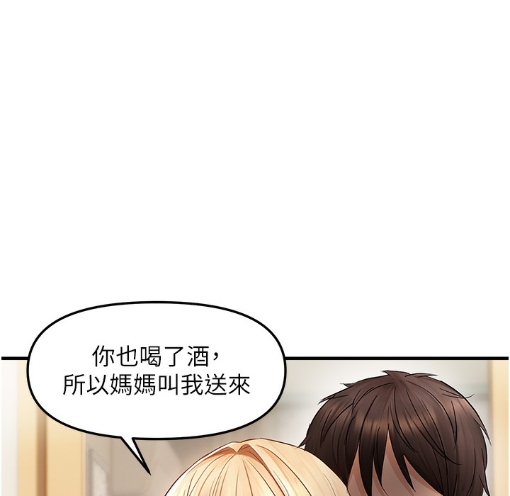 164P - 偏偏欲到妳