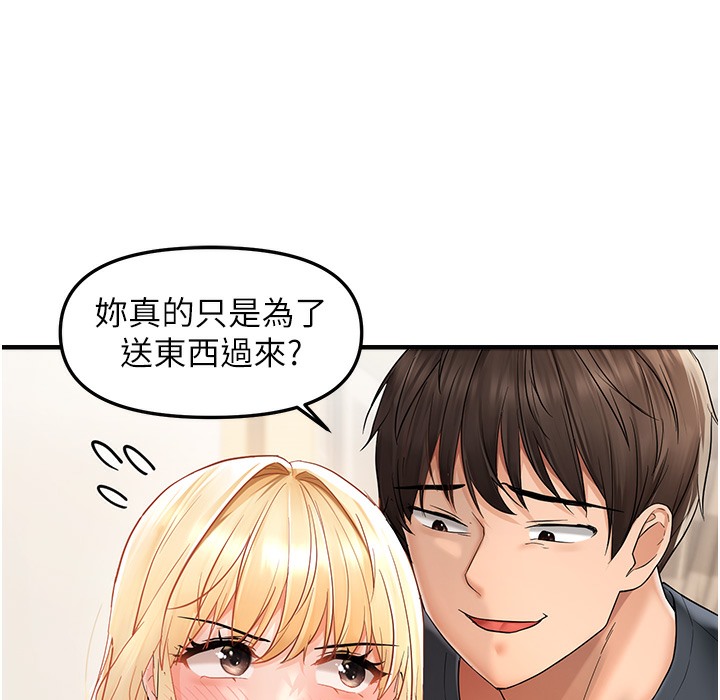173P - 偏偏欲到妳