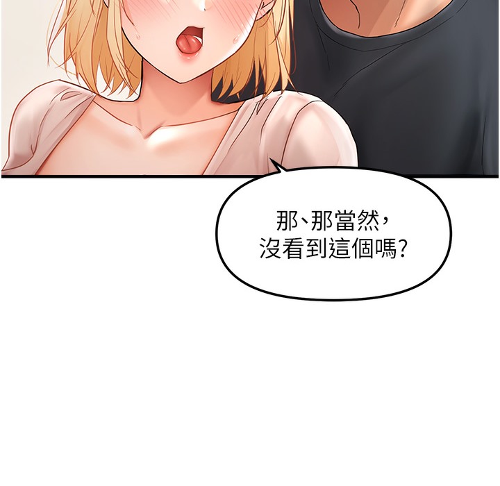174P - 偏偏欲到妳
