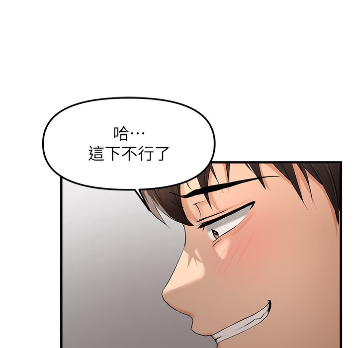 178P - 偏偏欲到妳