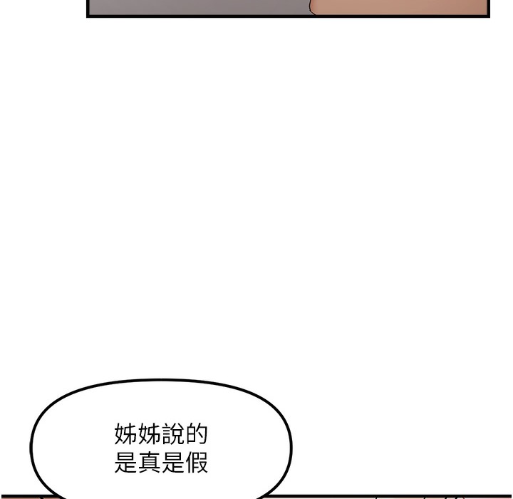 179P - 偏偏欲到妳