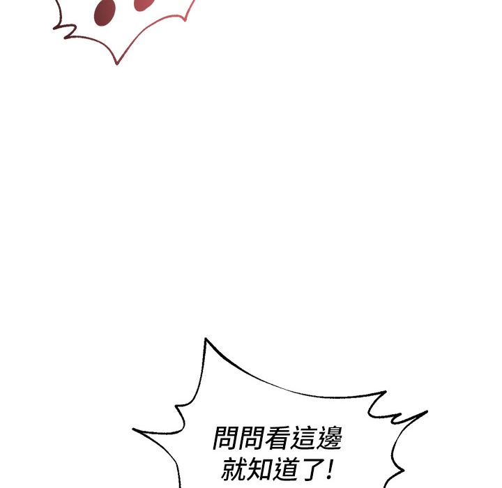 181P - 偏偏欲到妳