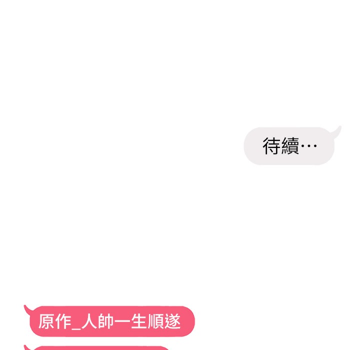 185P - 偏偏欲到妳