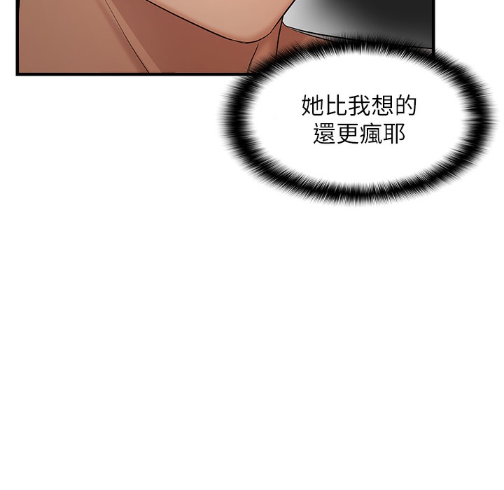 21P - 偏偏欲到妳