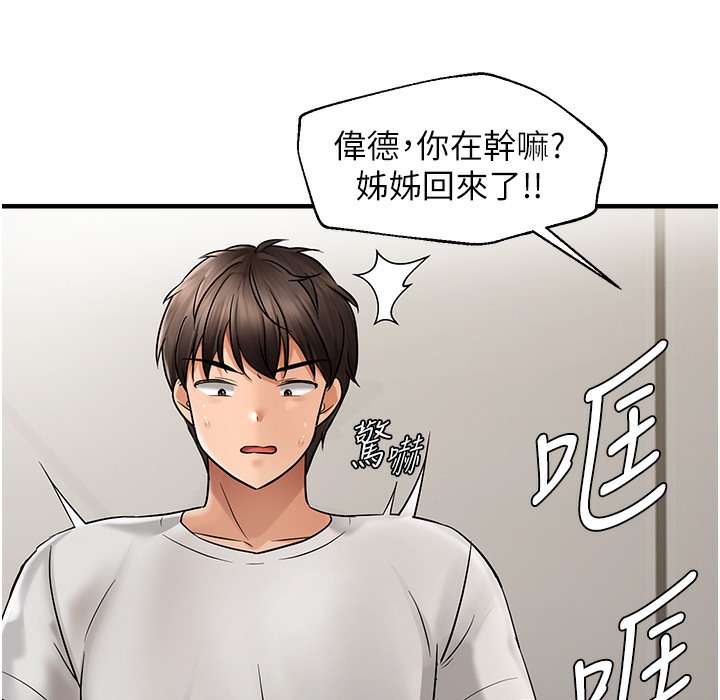 22P - 偏偏欲到妳
