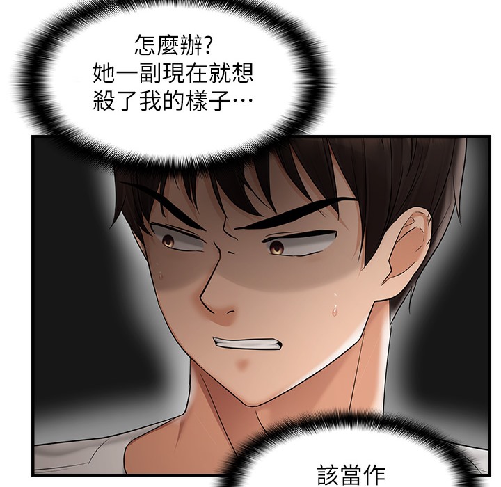36P - 偏偏欲到妳