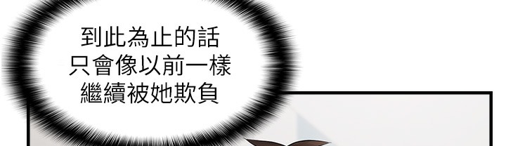 42P - 偏偏欲到妳