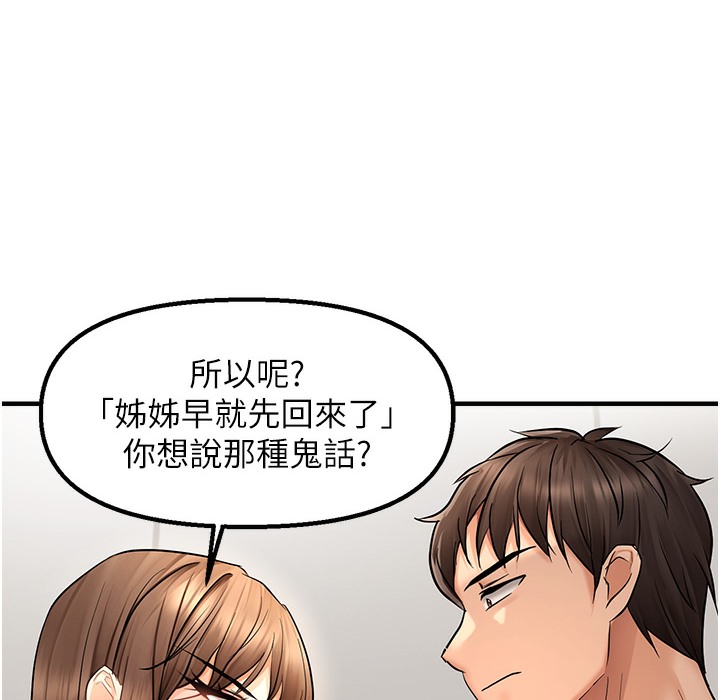 49P - 偏偏欲到妳